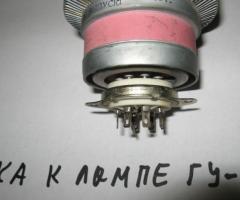Цокли за 12Ж1Л подходящи за базата на ГУ-74Б