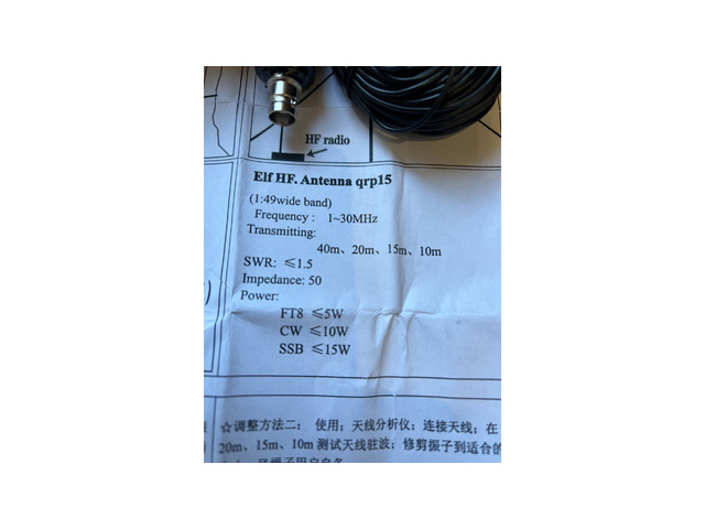 QRP -Антена
