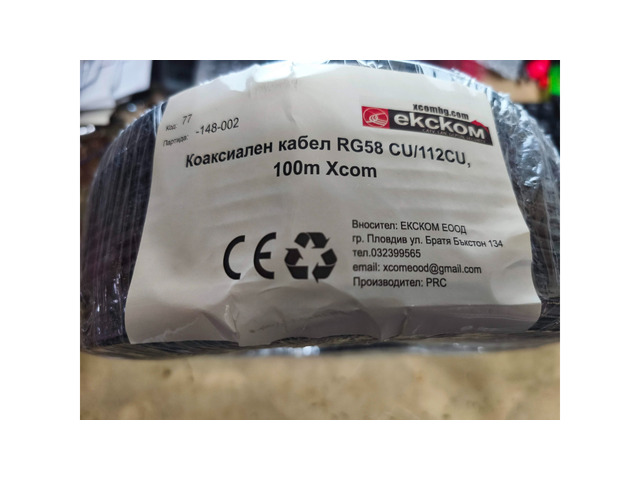Качествен коаксиален кабел RG58 с UV защита /опаковка 100м./