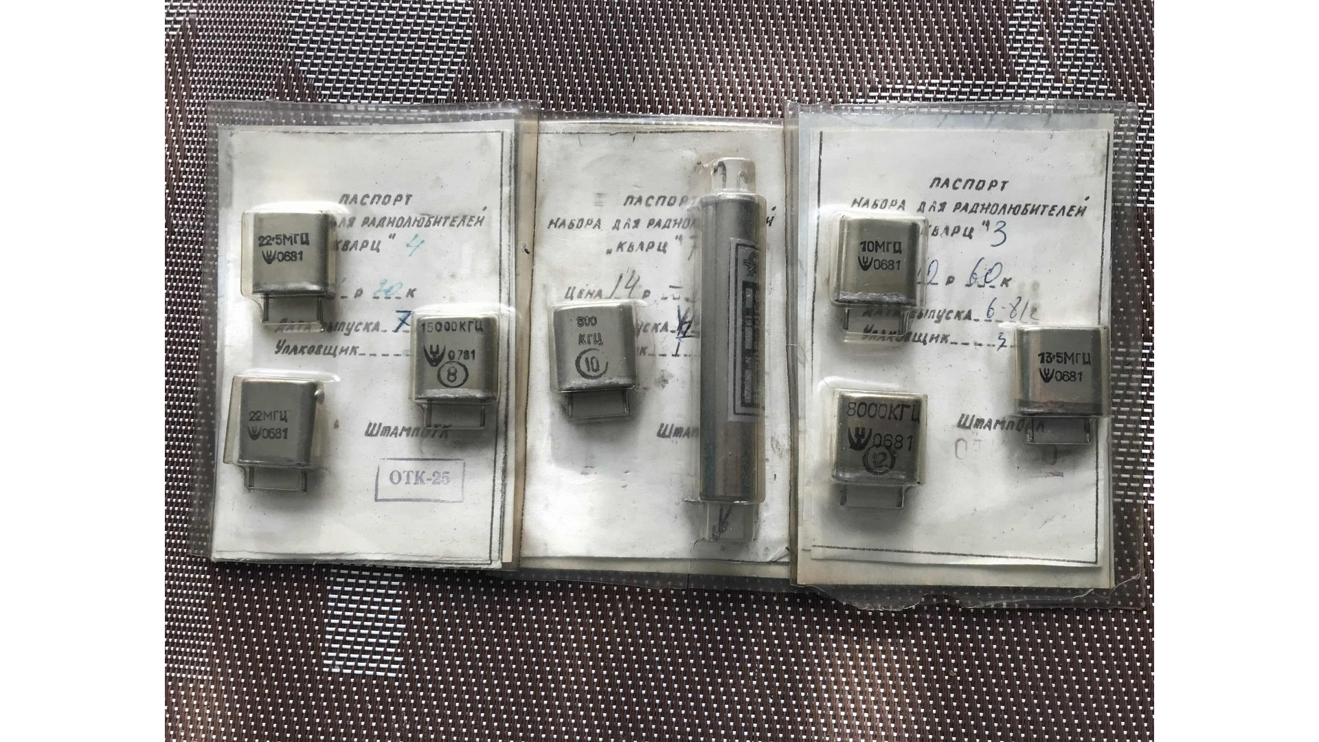 UW3DI - Кварцове и филтри