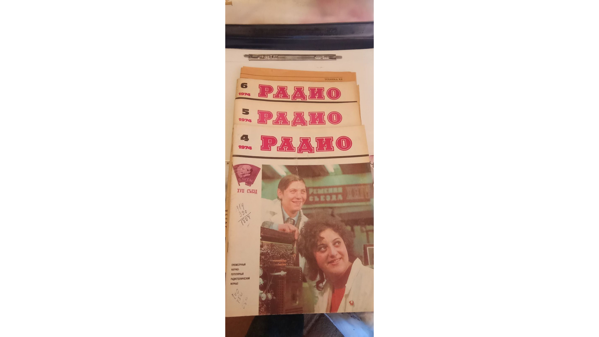 Oригинална документация UW3DI-II в сп.Радио - подарявам