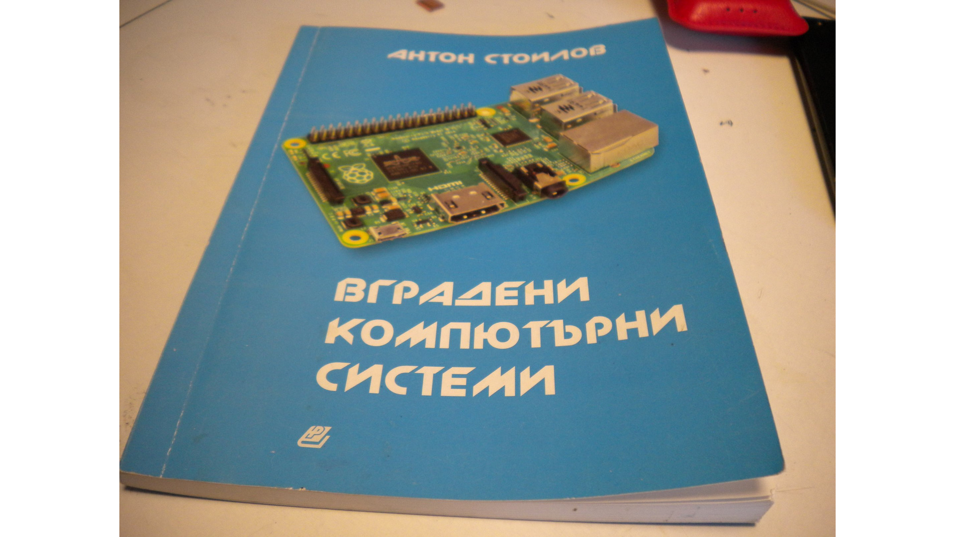 Вградени компютърни системи Антон Стоилов