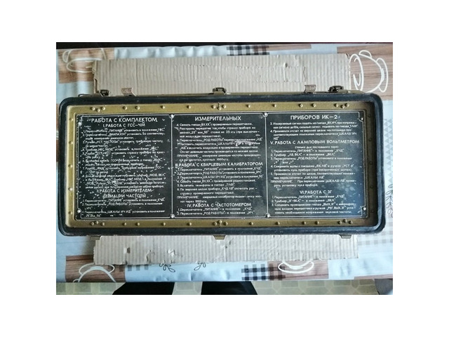 Измерителен комплект ИК-2