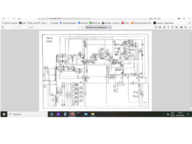 Стабилизиран регулируем токоизправител